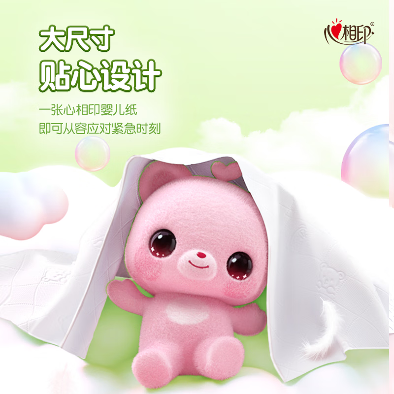 心相印婴儿抽纸3层100抽*24包M码(母婴可用 宝宝纸巾 整箱销售)高清大图