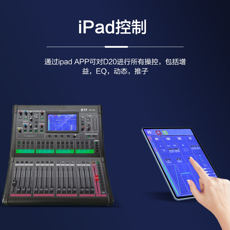 惠度/HuiDu 专业直播数字调音台 HD-8S高清大图