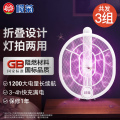 榄菊 电蚊拍(折叠款)WPDF-01A *3支