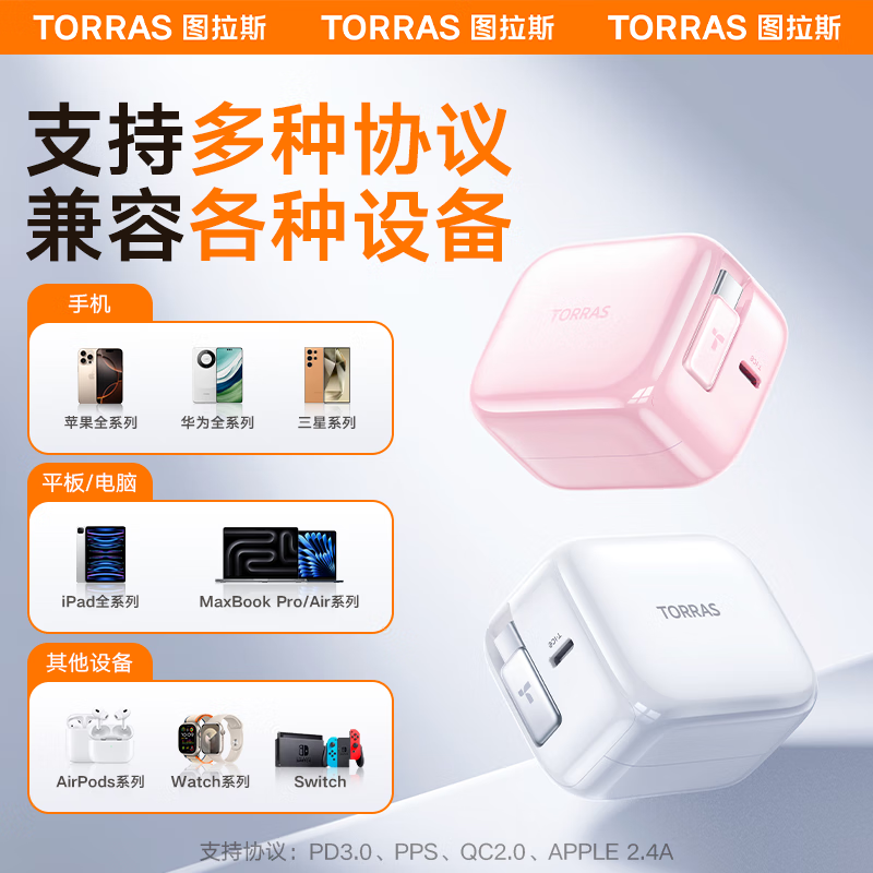 图拉斯-Yoga伸缩线充电器45W-CQ4(颜色随机)高清大图