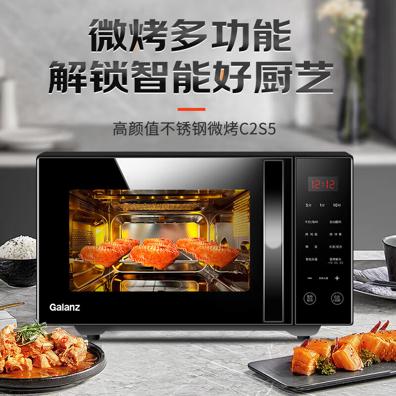 格兰仕微波炉家用光波炉烤箱一体多功能不锈钢内胆微蒸烤一体机智能按键解冻杀菌速热G80F23CSL-C2(S5)高清大图