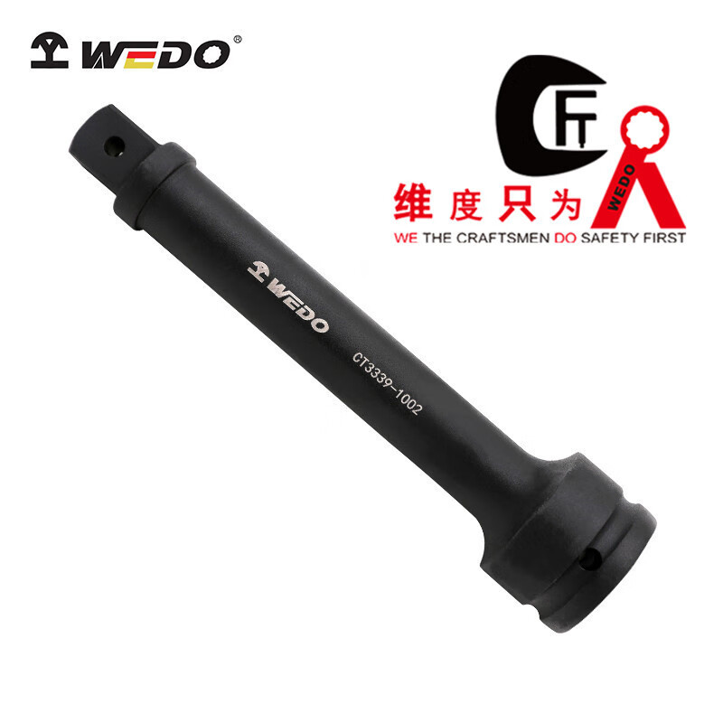 WEDO/维度 风动套筒连接杆 CT3339-1008 1-1/2“×250mm 1把