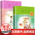 正版 女生贾梅全传 男生贾里全传 秦文君儿童文学 9-12-15岁中小学课外阅读书籍学校书目 少年儿童出版社 书籍