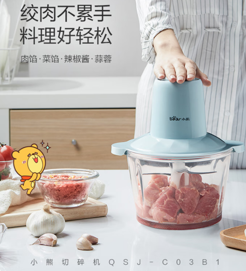 小熊(Bear)绞肉机家用电动料理机 QSJ-C03B1高清大图