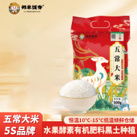 邻家饭香大米五常大米二级产区稻花香2号500g*1袋