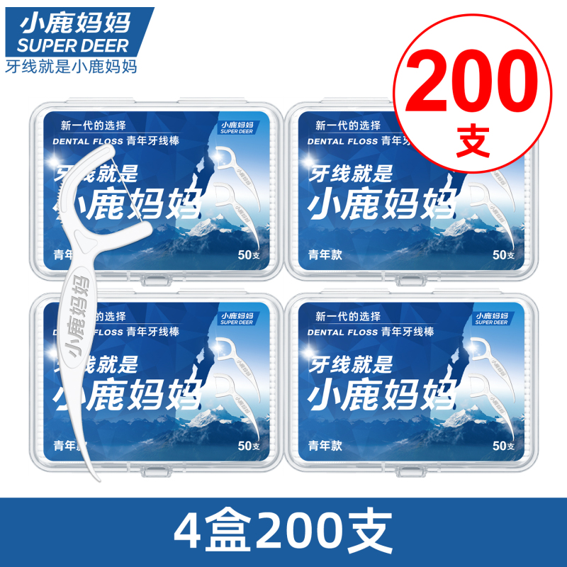 小鹿妈妈FAWNMUM经典高顺滑高拉力贵虎牙线棒4盒200支