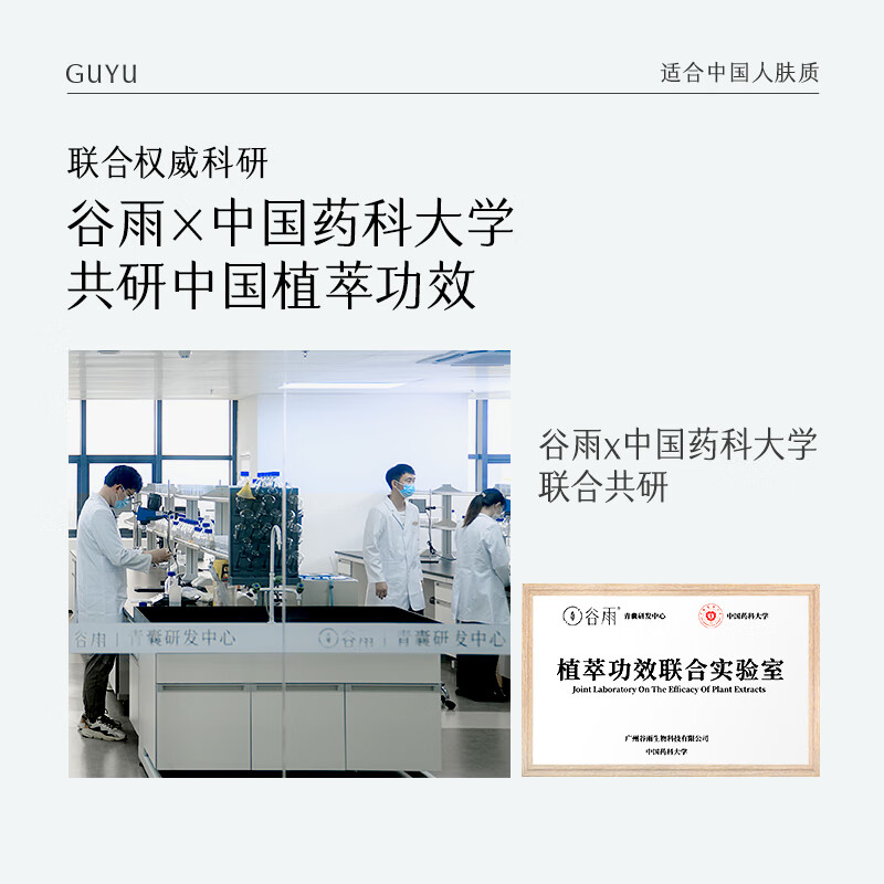 谷雨 月见仙人掌清滢舒润精粹水150ml高清大图