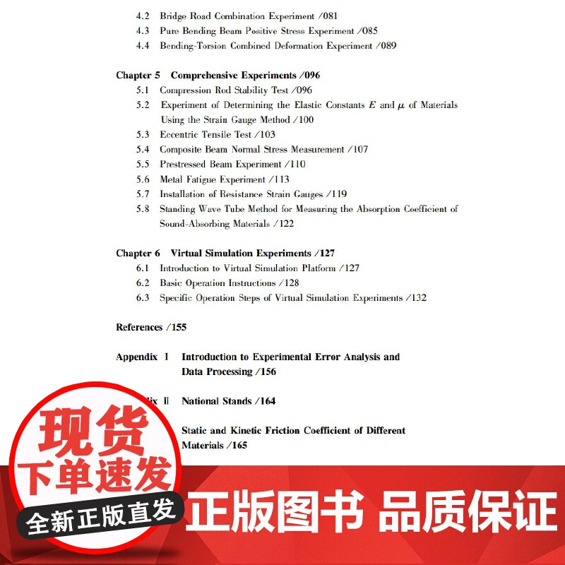 工程力学实验=Engineering Mechanics Experiment:英文高清大图