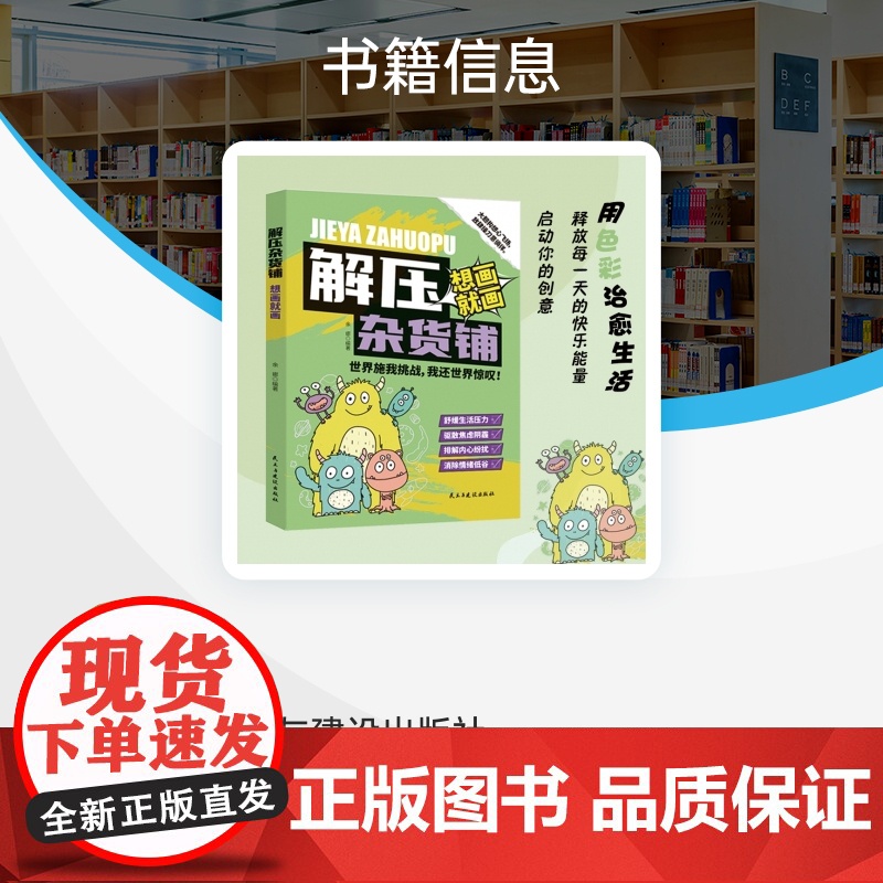 解压杂货铺-想画就画高清大图