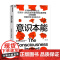 意识本能 迈克尔·加扎尼加 著 为你指明神经科学未来的方向 心理学