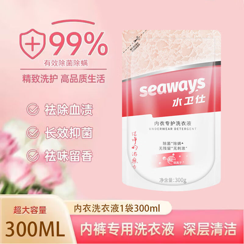 水卫仕内衣洗衣液袋装300g/袋(影)