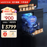 [新品]华帝嵌入式洗碗机15套全自动家用官方集成消毒一体机iQ11