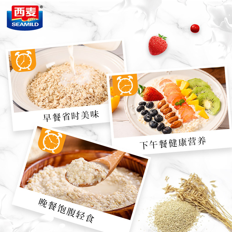 [澳洲进口燕麦]西麦纯燕麦片即食1000g*2桶装营养早餐谷物冲饮代餐零添加蔗糖高膳食纤维高蛋白质绿色食品高清大图