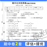 【正版2019秋】阳光同学一线名师全优好卷五年级上册数学人教版 小学生阳光课堂5年级上学期数学试卷同步辅导书