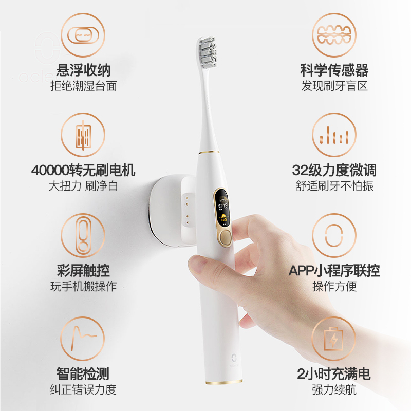 Oclean X 白色 欧可林成人智能声波充电式电动牙刷 全自动情侣美白防水杜邦软毛牙刷 40000转无刷电机