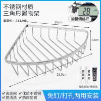 简约三角篮 卫浴三角篮壁挂式方形双层转角淋浴用品不锈钢免打孔三角置物架