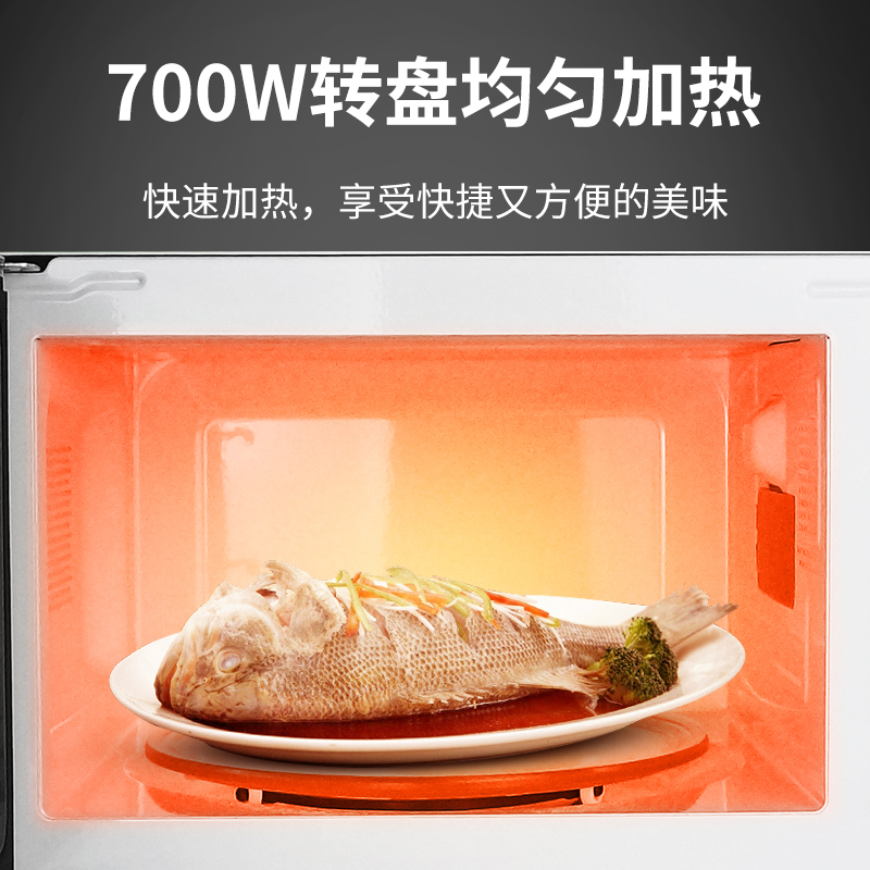 格兰仕(Galanz)微波炉 经典20升家用多功能小型迷你 机械旋钮 转盘加热 P70D20L-D7(W0)