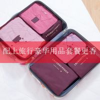 旅行收纳袋子套装行李化妆收纳包衣服旅游必备神器衣物多功能分装 旅行六件套纯色酒红器 经典收纳1件套看图*