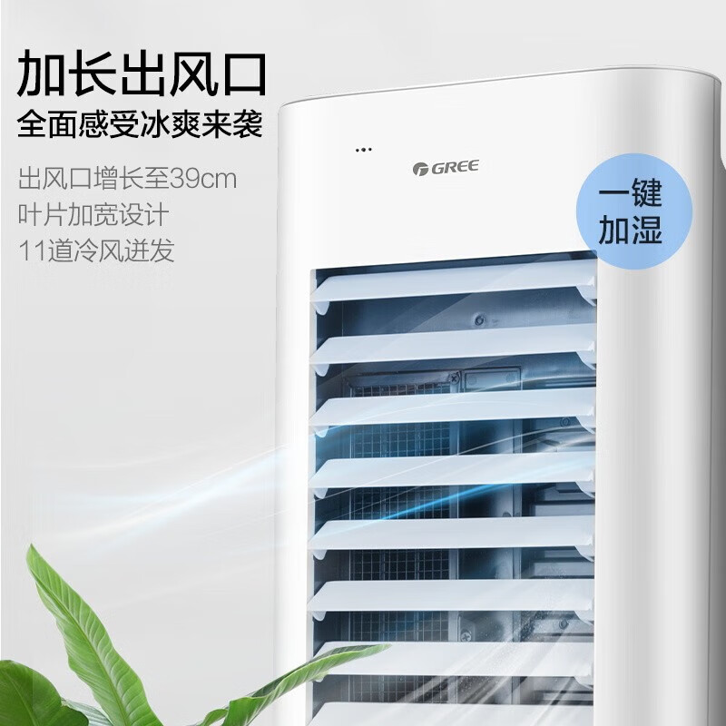 格力(GREE) 空调扇冷风扇冷风机家用小型大风量移动轻音节能宿舍单冷冰晶空调扇制冷空调风扇冷气机 KS-06X60高清大图