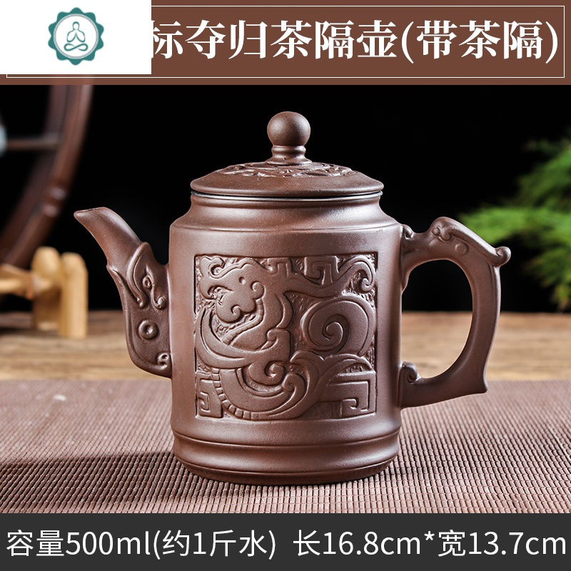 宜兴紫砂壶不锈钢过滤泡茶壶茶杯套装家用大容量沏茶壶