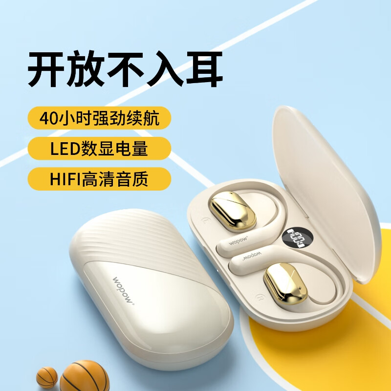 沃品WOPOW OWS开放式蓝牙耳机OWS33