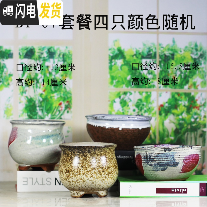 三维工匠宜兴陶瓷紫砂多肉花盆大口径拼盘陶罐特大号创意矮盆 BT-67套餐四只颜色随机 知节堂花盆容器