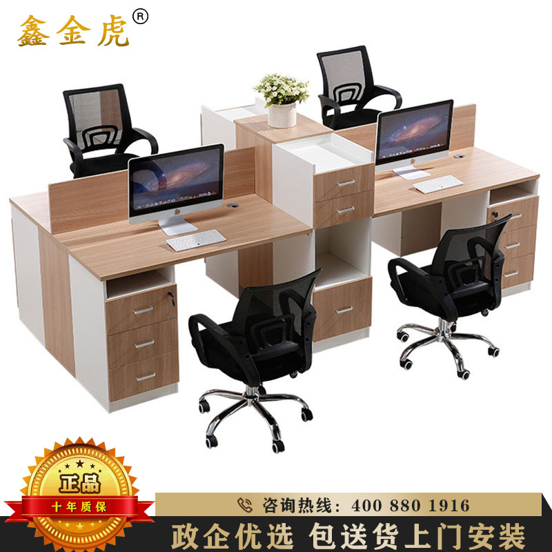 鑫金虎 办公家具办公桌职员电脑桌椅组合简约现代单双人位员工卡座多人位屏风隔断