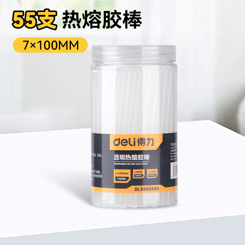 得力热熔胶枪DL390020 DL390055A