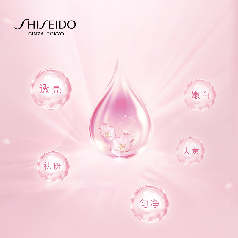 资生堂 光透耀白凝霜 50mL 美白淡斑 透亮匀净舒缓保湿维稳