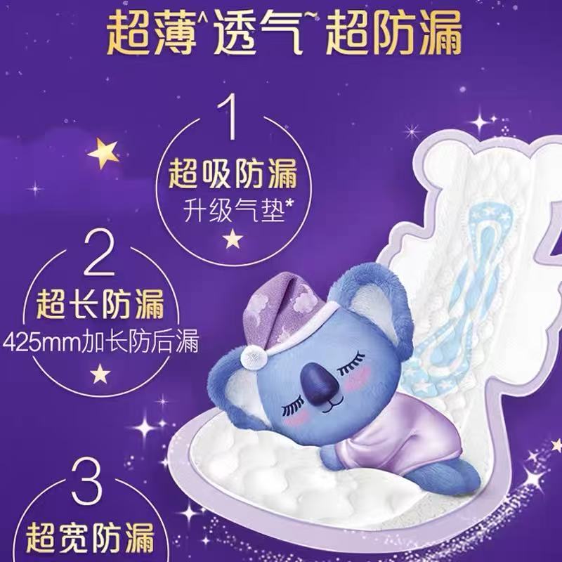 护舒宝(Whisper)考拉呼呼极薄 425mm 8片高清大图