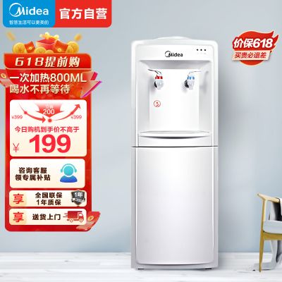 美的(Midea)饮水机MYR718S-X