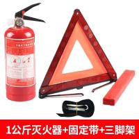 汽车灭火器年检用汽车用车载反光背心警示牌手提式干粉灭火器1kg