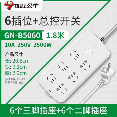 BULL公牛国标 B5060 全长1.8米六插位总控开关带儿童保护门居家用办公插座/排插/接线板/拖线板/插排白