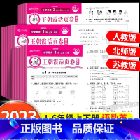 全3册/语文+英语+数学[人教版] 三年级上 [正版]2023新试卷单元活页卷一年级二三四五六年级上册语文数学英语同步试