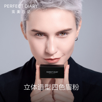 完美日记 PERFECT DIARY立体造型四色眉粉(防水防汗自然不易脱色持久眉笔)