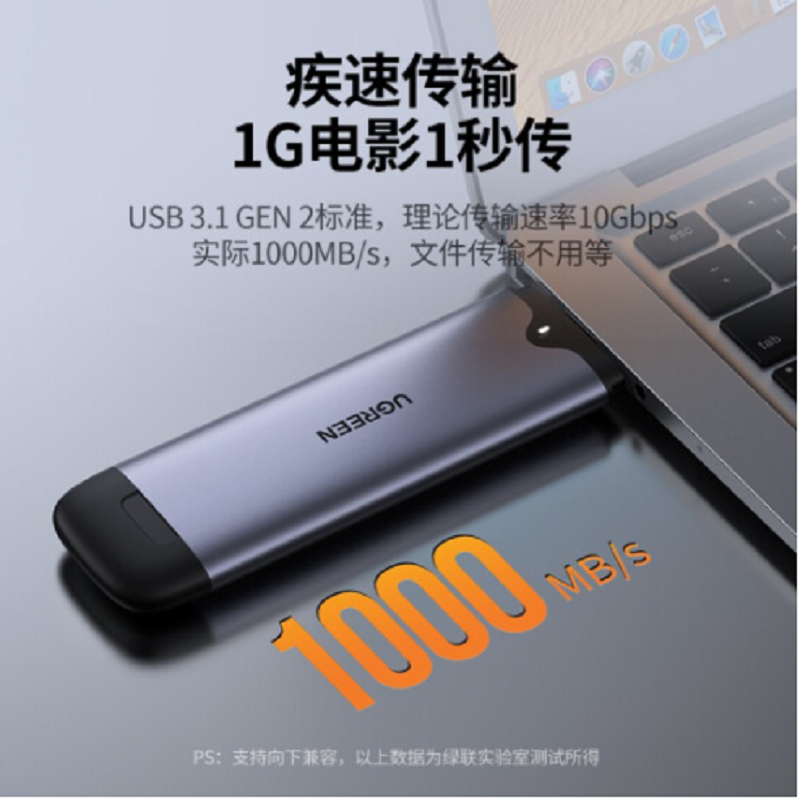 绿联 M.2 NVMe移动硬盘盒 Type-C/USB3.1双接口 固态SSD台式笔记本电脑外置直插式硬盘盒 带保护盖