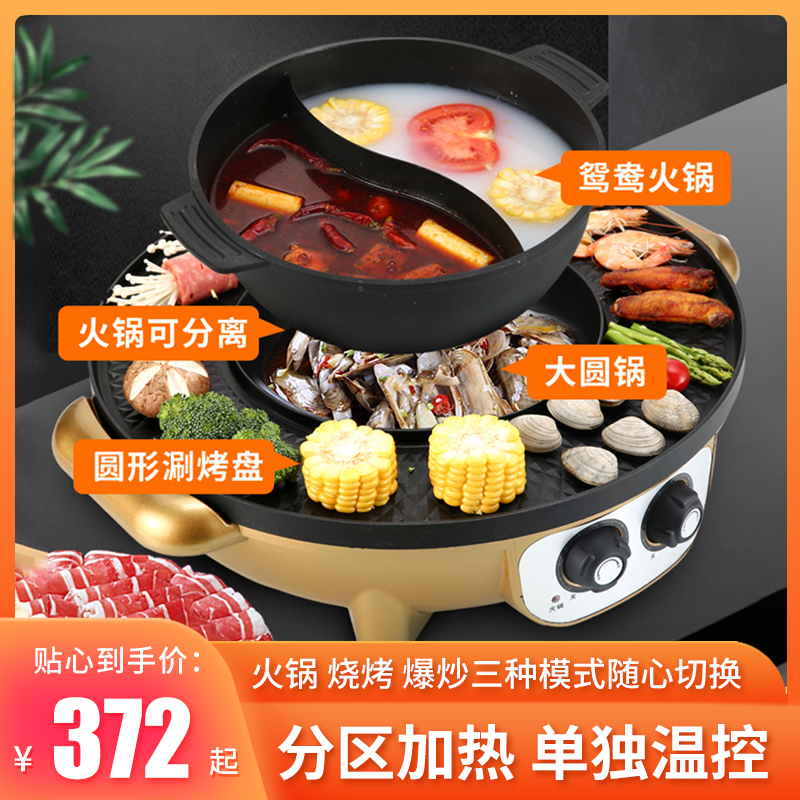 火锅烧烤一体锅家用多功能可分离烤涮大容量烤肉鸳鸯锅涮烤一体锅 鸳鸯锅/圆锅[黑色]送礼品(火锅可分离)42cm