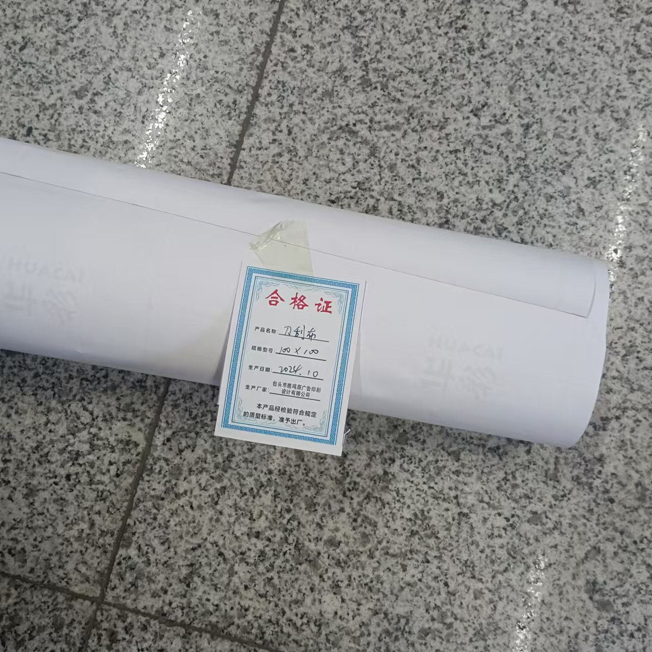 鹿鸣原 刀刮布 100*100 平方米高清大图