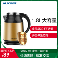 奥克斯(AUX) 电水壶 养生壶 HX-A1808G 1.8L/升大容量 电热烧水壶家用三层防烫304不锈钢