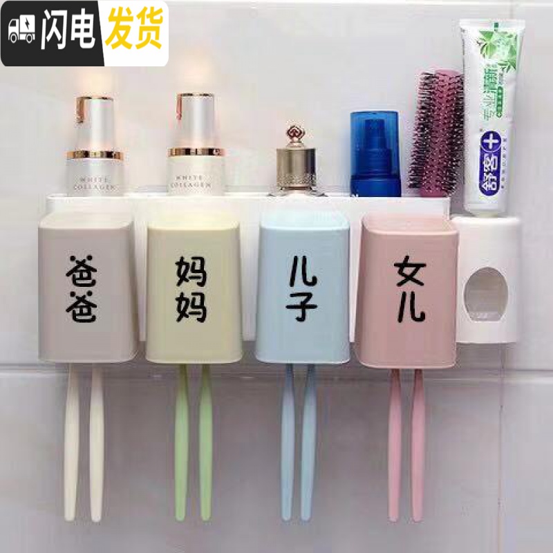 三维工匠牙杯架挂墙壁挂挂牙膏刷牙杯一家四口刷牙漱口杯牙刷置物架四人 I57-2口+牙膏器(赚花)牙刷架/牙具座高清大图