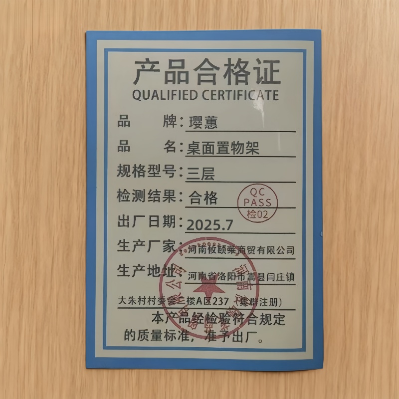 璎惠 桌面置物架 三层 个高清大图
