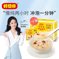 [第2件0元]好想你清菲菲105g 冻干红枣枸杞莲子银耳羹 冲泡即食 冻干银耳汤 7袋/盒《幸福到万家》剧中同款