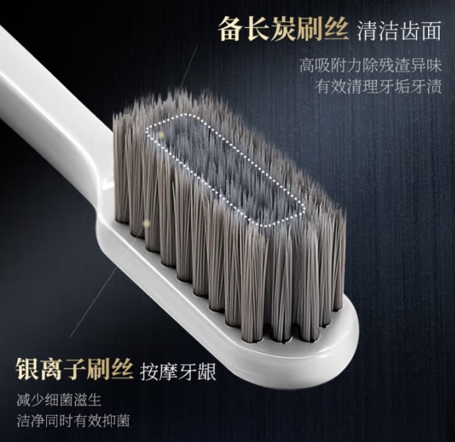 和风雨(SOLEHE) 4支装(2黑2白) 护龈洁齿软毛牙刷 4.00 支/组高清大图