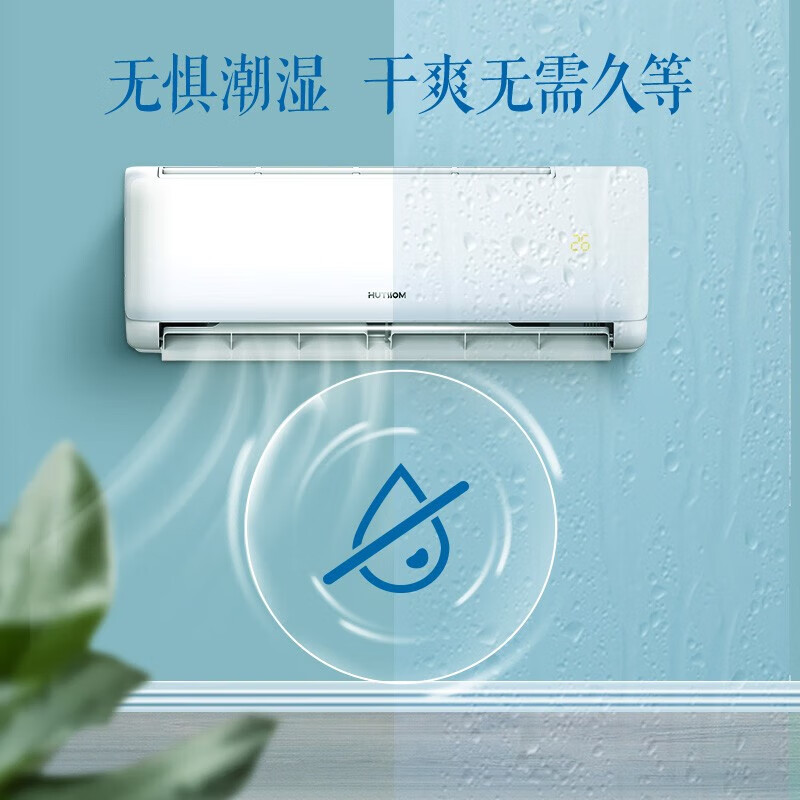 [单冷]奥克斯空调旗下 华蒜HUTSSOM 单冷空调挂机大1匹 变频单制冷KF-26GW/BpR3HSQE15(B3)