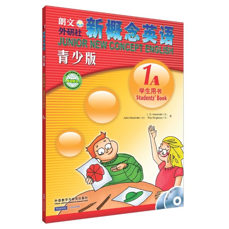[正版]新概念英语(1A)(学生用书)(青少版)(附光盘)高清大图