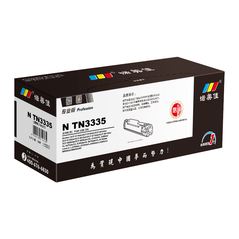 诺美佳 N TN3335/LT4637 (粉盒) 适用兄弟 DCP8150 HL5440 MFC8520dn 专业版高清大图