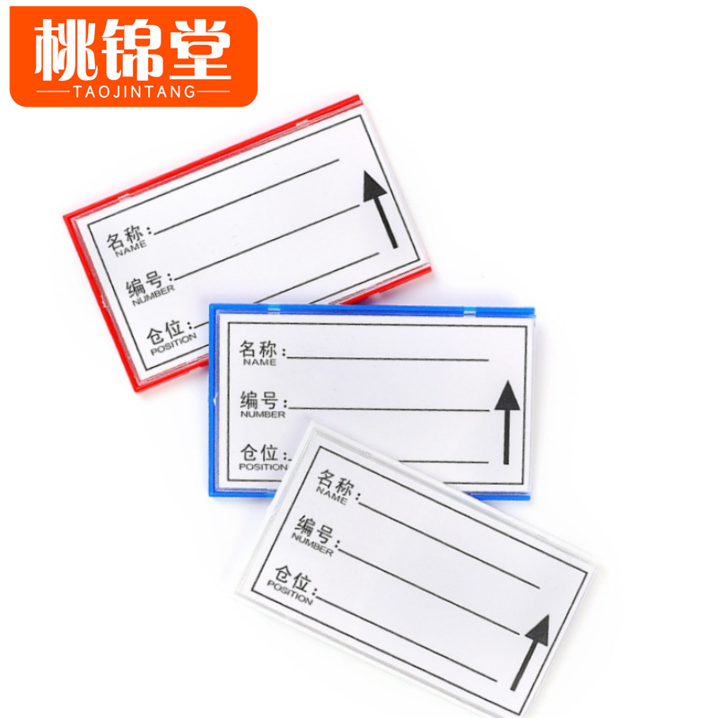 桃锦堂料签高清大图