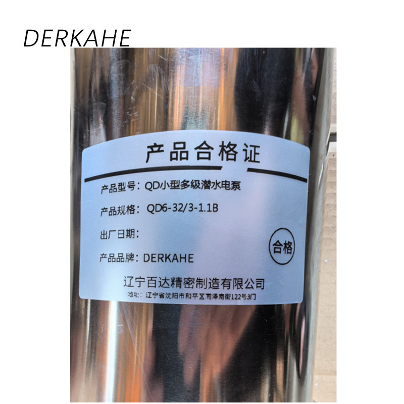 DERKAHE QD小型多级潜水电泵 QD6-32/3-1.1B 台高清大图
