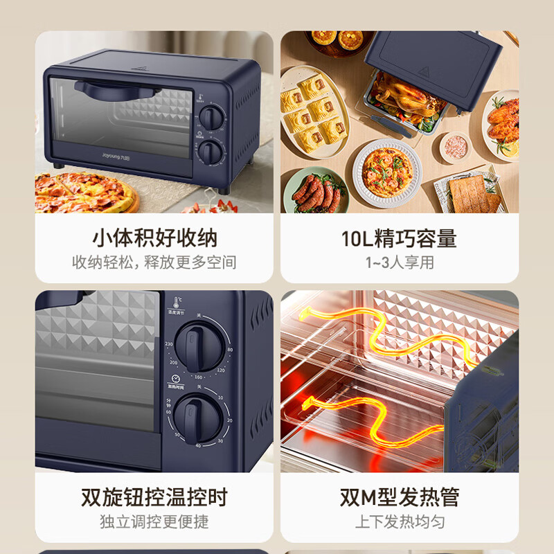 九阳(Joyoung)电烤箱 KX10-V601高清大图