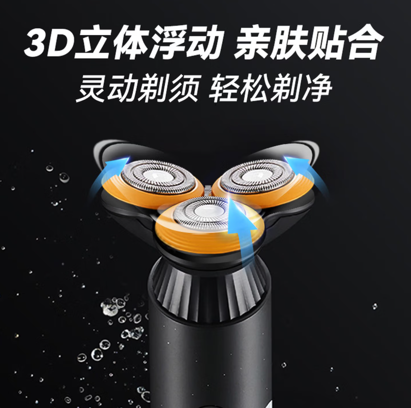 奔腾 电动剃须刀 PQ9700 星空灰高清大图